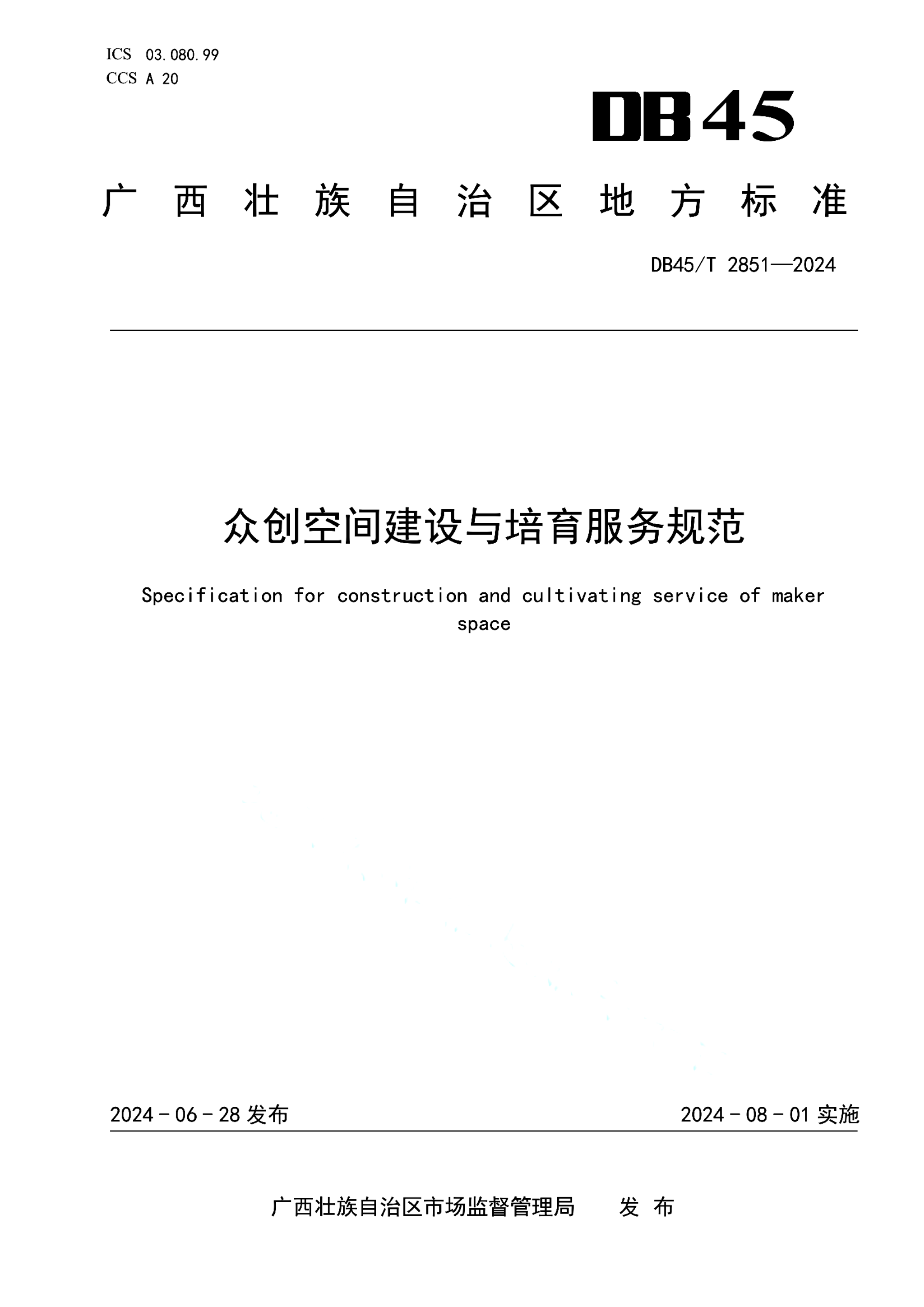 资源详情图